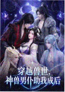 铅灰塔的邮差动画详情示意图